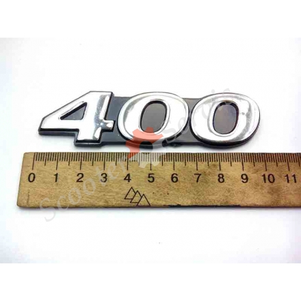 Наклейка "400" об'ємна хром 10 см