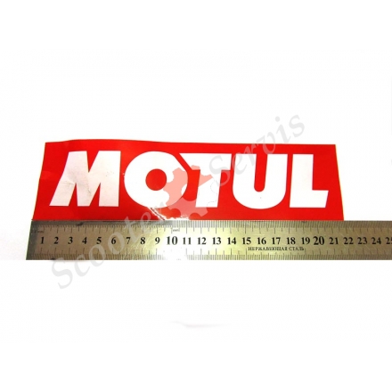 Наклейка "Motul" 22см * 6 см
