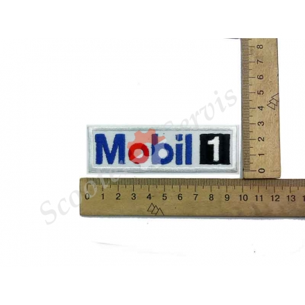 Термонаклейка "Mobil 1", тканевая нашивка, наклейка на ткань